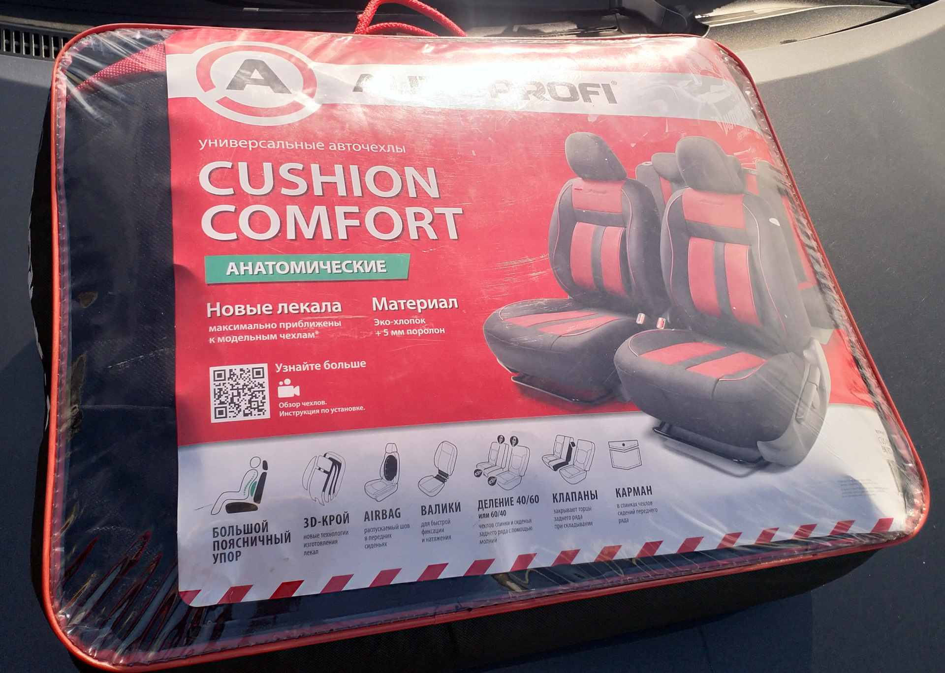 Авточехлы AutoPROFI. — Toyota Corolla (140/150), 1,6 л, 2012 года ...