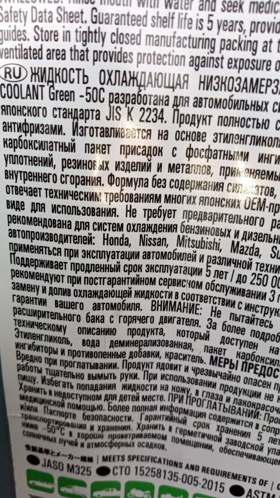 Производитель пишет что подходит для авто Ниссан и многих япов, срок замены 5 лет. — Nissan Almera Classic (B10)
