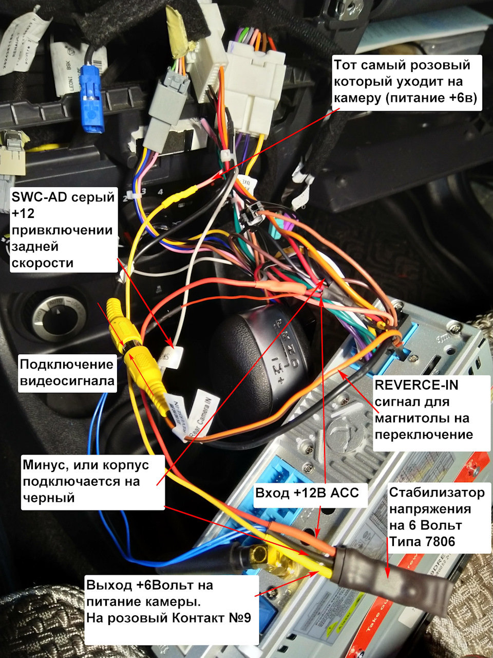 Магнитола isudar схема подключения