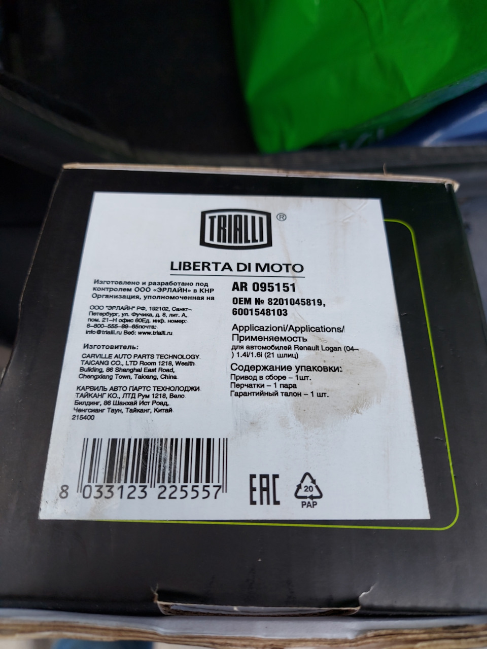 8201045819 Привод прав. RENAULT | Запчасти на DRIVE2