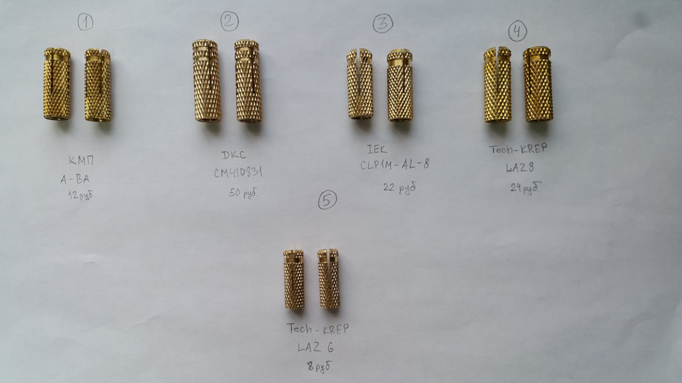 Цанга латунная (распорная) — DRIVE2