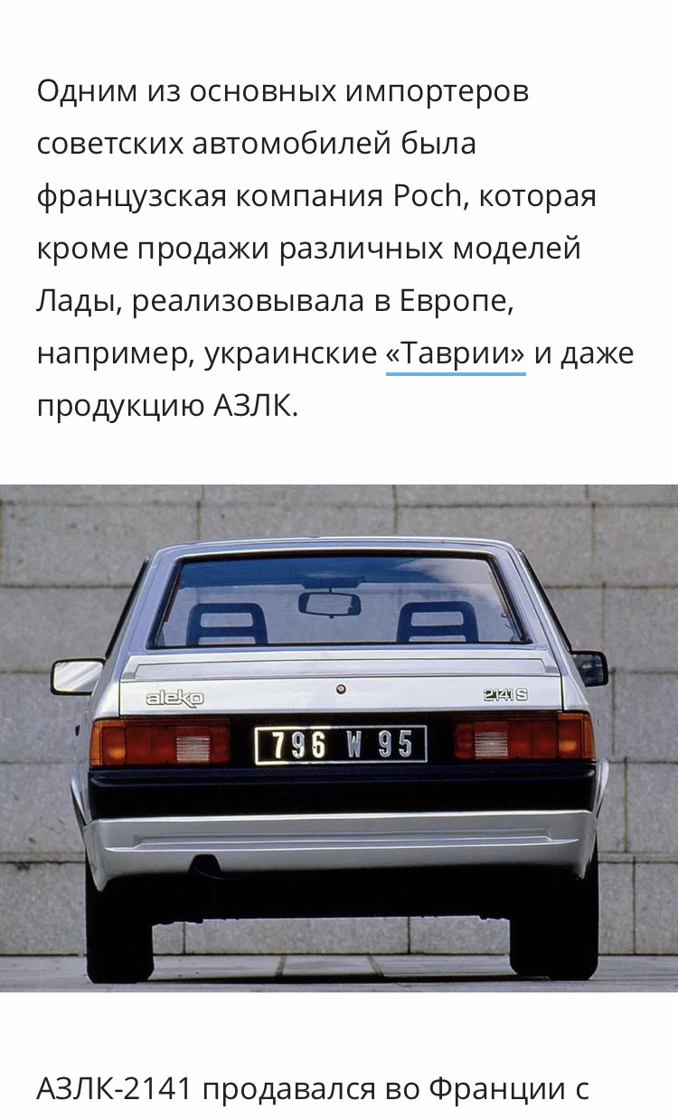 Почему Не Москвич А Лада Алеко — Москвич 2141, 1,8 л, 1992 года ...