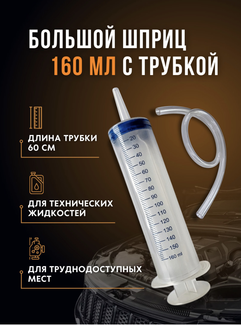 Замена жидкости в Гур — Volvo V60 (1G), 1,6 л, 2012 года | своими ...