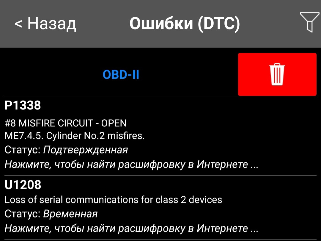 Ошибка 1208. Ошибка 1208