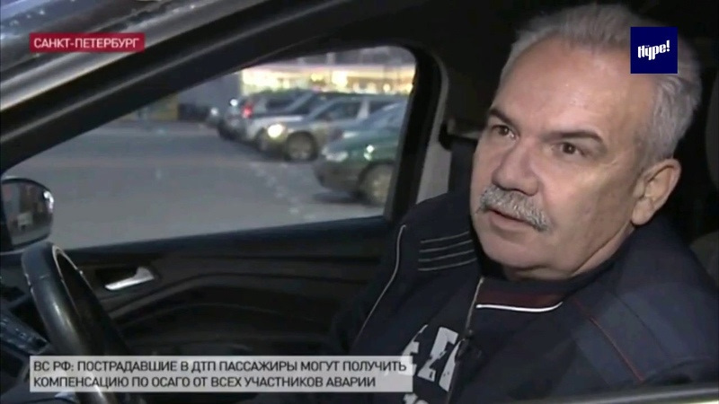 Дтп страхование. Страховые выплаты при дтп. Пассажир дтп осаго. Консультация юриста по дтп. Пассажир дтп осаго.