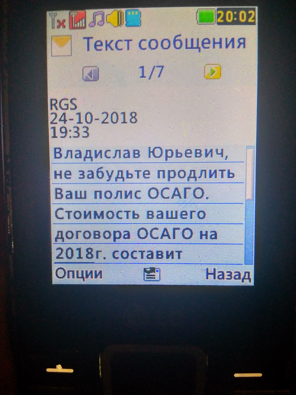 Мойка!..ОСАГО (напоминание по sms)!..RAV4 — 25 лет на конвеере!🎂 — Toyota  RAV4 (IV), 2 л, 2013 года | мойка | DRIVE2