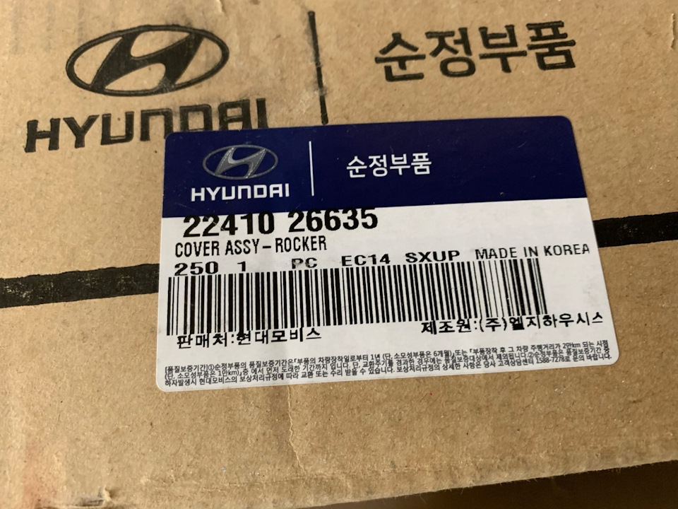 2241026635 Клапанная крышка головки блока цилиндров KIA HYUNDAI ...