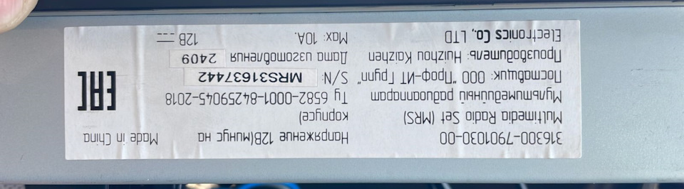 Нужна прошивка — УАЗ Patriot, 2,7 л, 2019 года | автозвук | DRIVE2