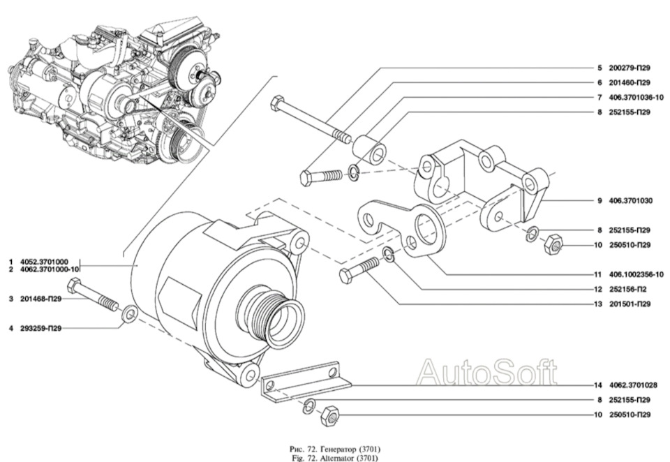 406100235610 "Кронштейн подъема двигателя передний (ЗМЗ-405;406; " ЗМЗ ...