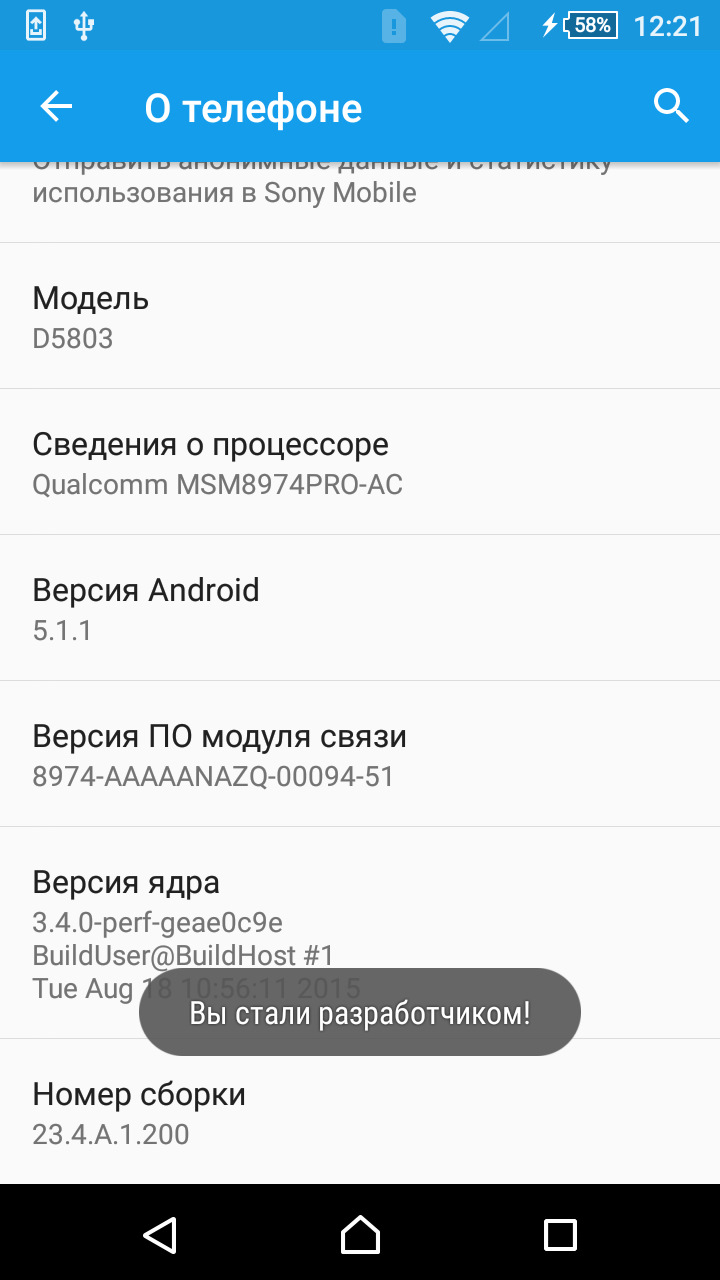 Номер разработчика. Номер сборки. Номер разработчиков. Где в телефоне номер сборки.