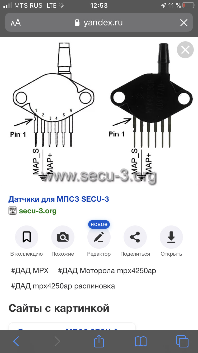 Схема подключения дад моторола