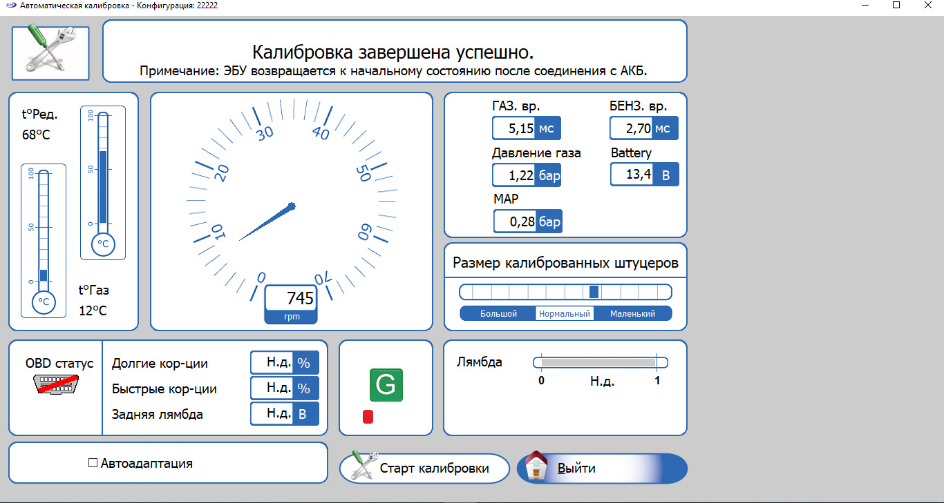 Гбо aeb программ. Калибровка ГБО. Поверка на ГБО. Программа ГБО AEB. Калибровка газа на машине.