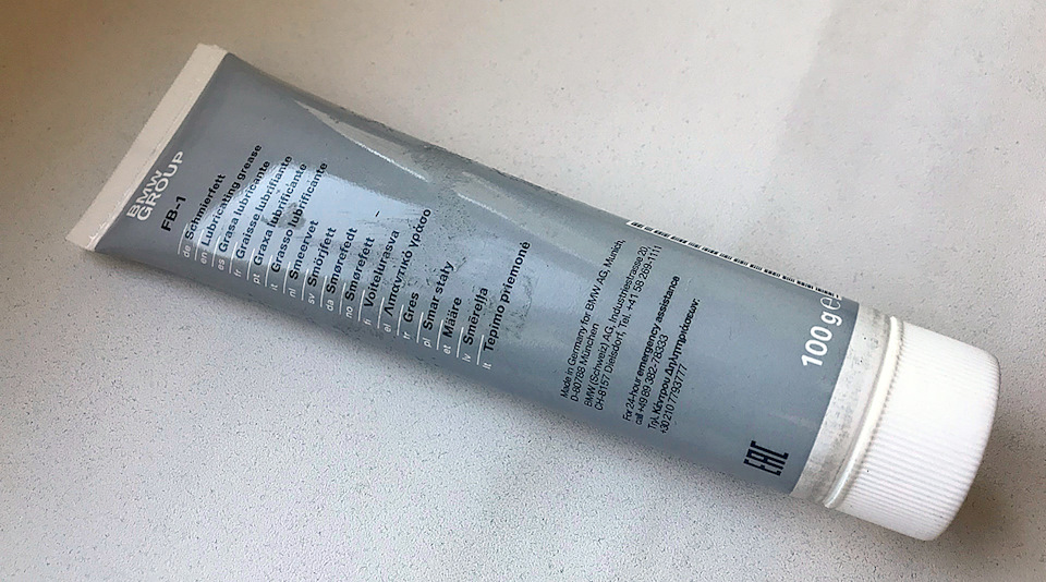 83232208093 Консистентная смазка FB-1 BMW | Запчасти на DRIVE2