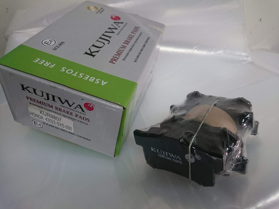 KUR8807 Задние тормозные колодки с пластинами для Honda KUJIWA ...