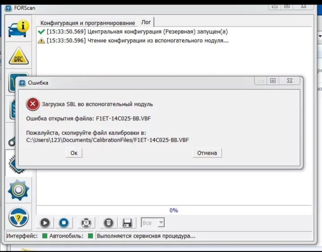 Ошибки открытия файла c. Обновить внешние ссылки. Ошибки открытия файла c. Ошибка при открытии файла. Ошибки открытия файла c.