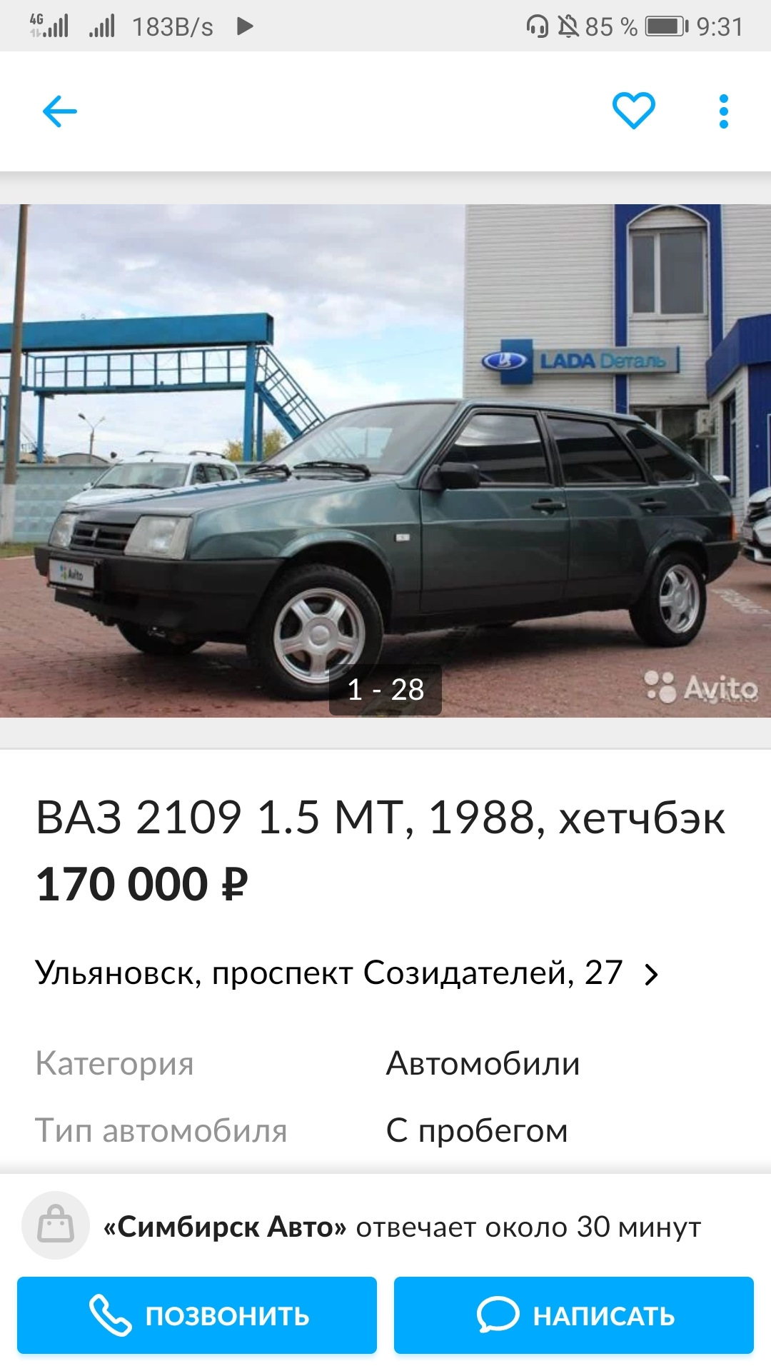 Как я ладу гранту за 95000 покупал)) — Lada Гранта, 1,6 л, 2012 года |  покупка машины | DRIVE2