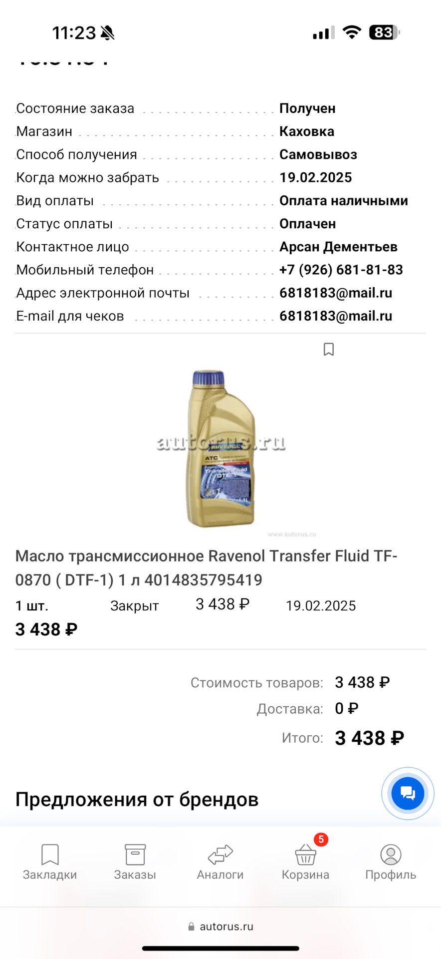 Фото в бортжурнале BMW 4 series (F32). Запчасти на фото: 121112800101999