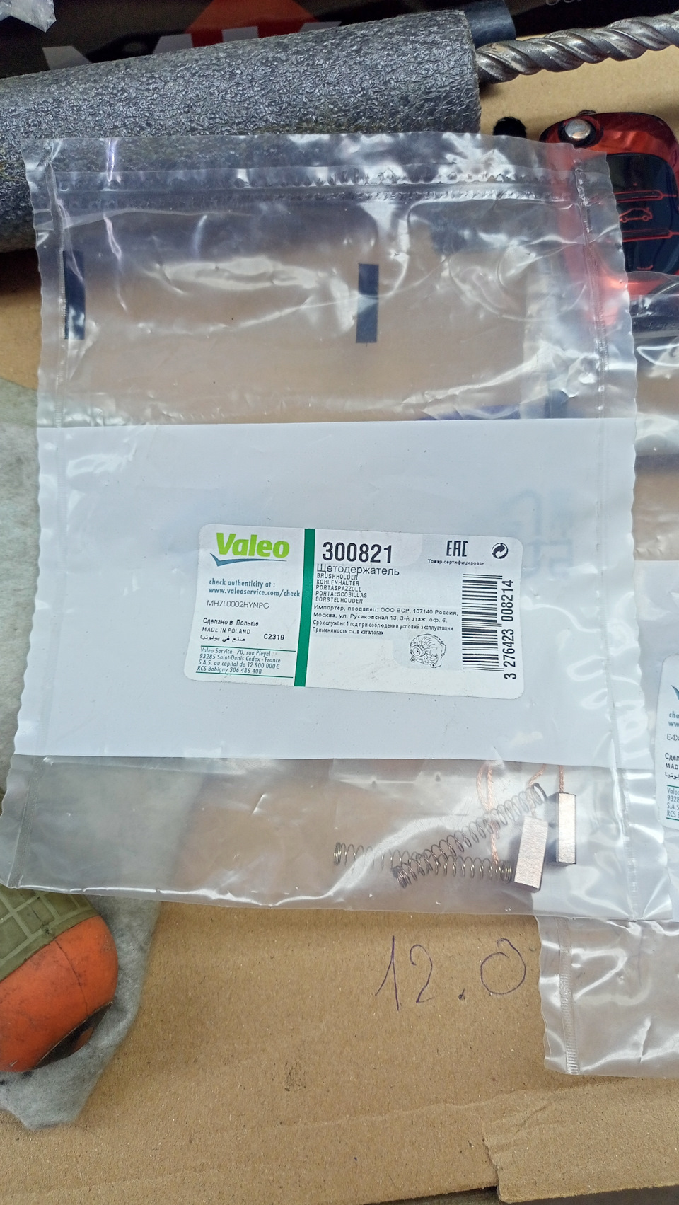 Фото в бортжурнале KIA Ceed (1G). Запчасти на фото: 300821