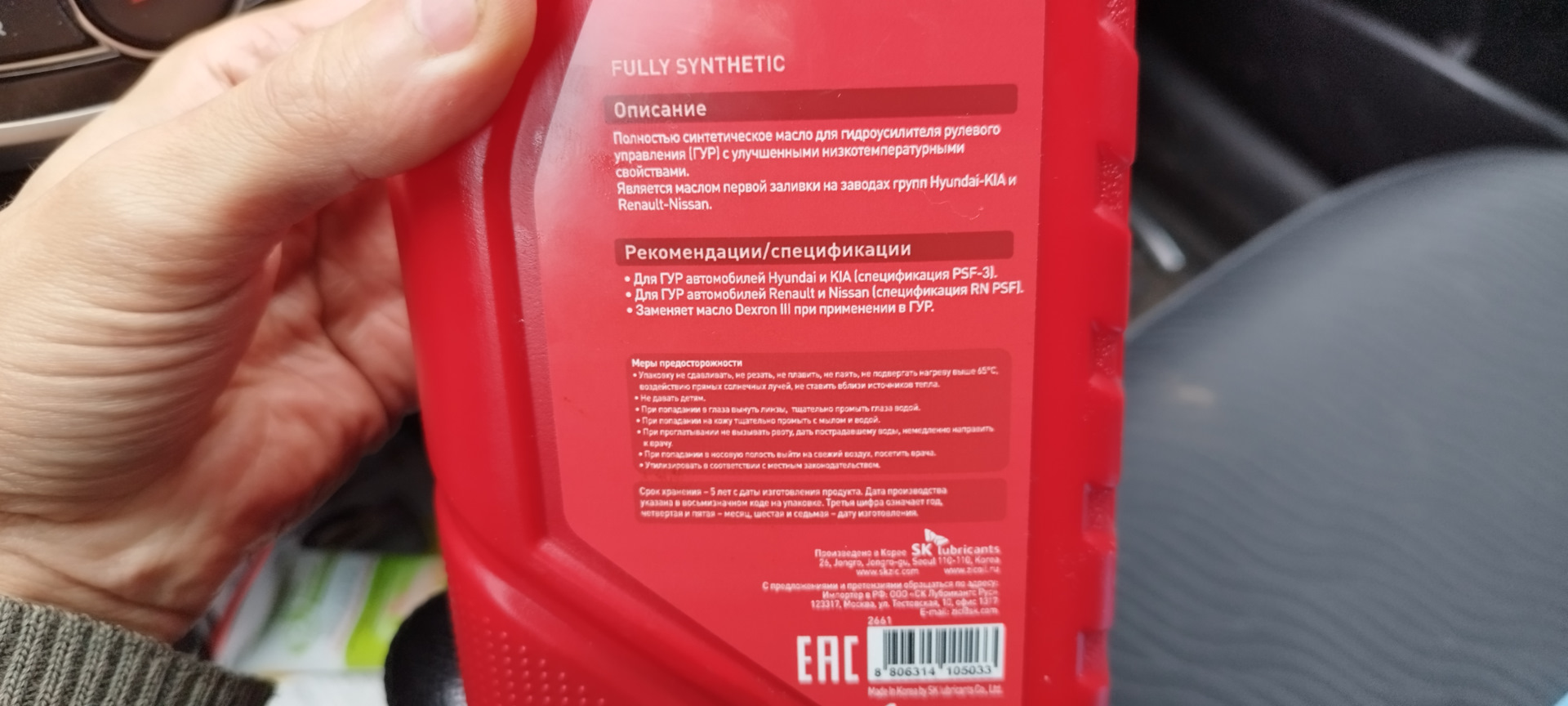 Замена жидкости ГУР на Солярисе самостоятельно — Hyundai Solaris, 1,4 л ...