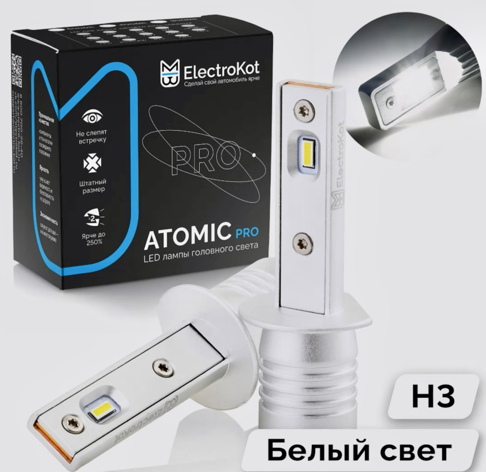 Лампа ближнего света мазда 3 h11. Какие лампочки в противотуманках в 6. Лампочки haval h6. Led fog light v9 h11. Какие лампочки в противотуманках в 6.