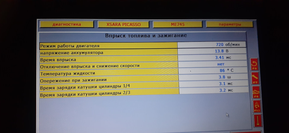 Угол опережения зажигания — Citroen Xsara Picasso, 1,6 л, 2007 года ...
