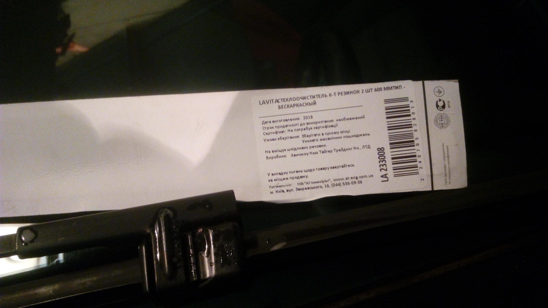 Торкс винт для VW Audi из aliexpress, резинки дворников + ароматизатор ...