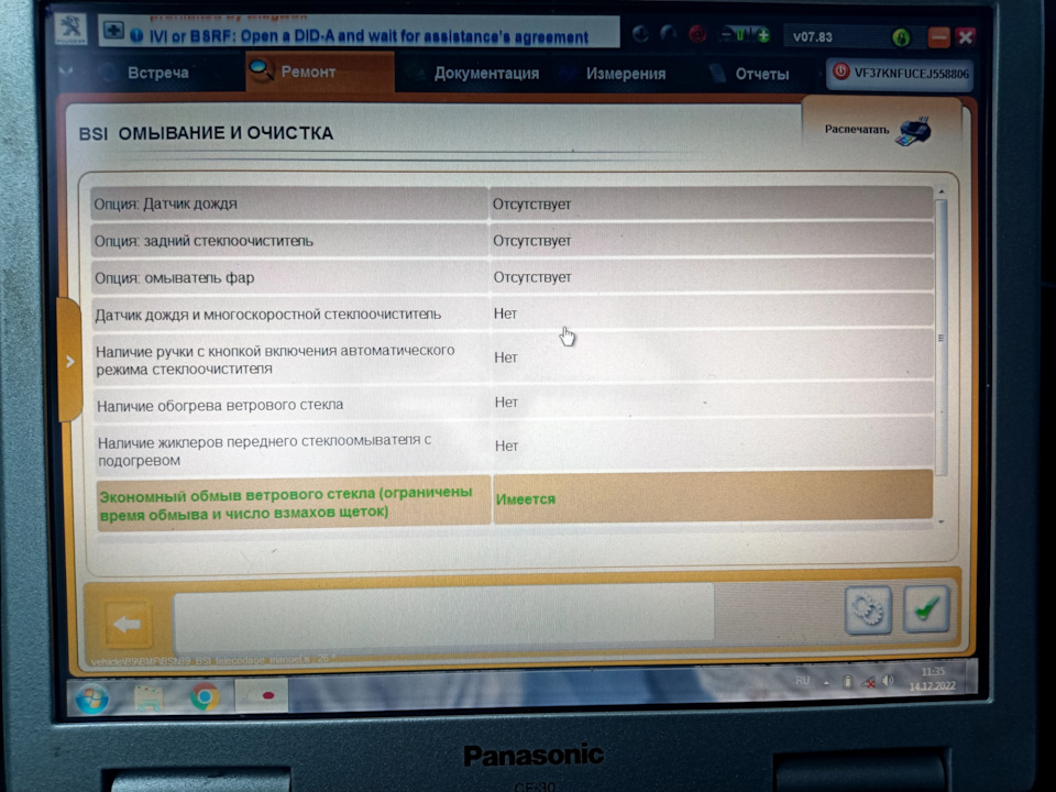Экономичный режим омывателя — Peugeot Partner Tepee, 1,6 л., 2014 года ...