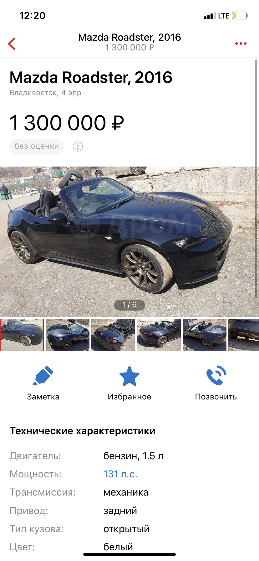 Рынок Mazda Roadster (MX-5) ND на апрель 2021 — DRIVE2