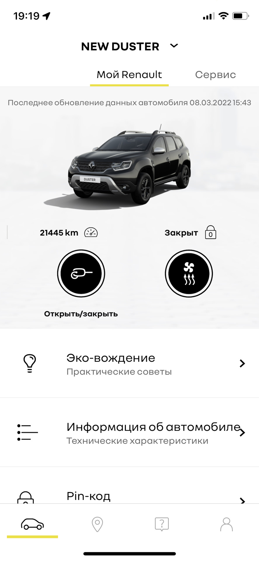 Санкции ?С 11.03.22 все работает без сбоев. — Renault Duster (2G), 1,3 л,  2021 года | наблюдение | DRIVE2