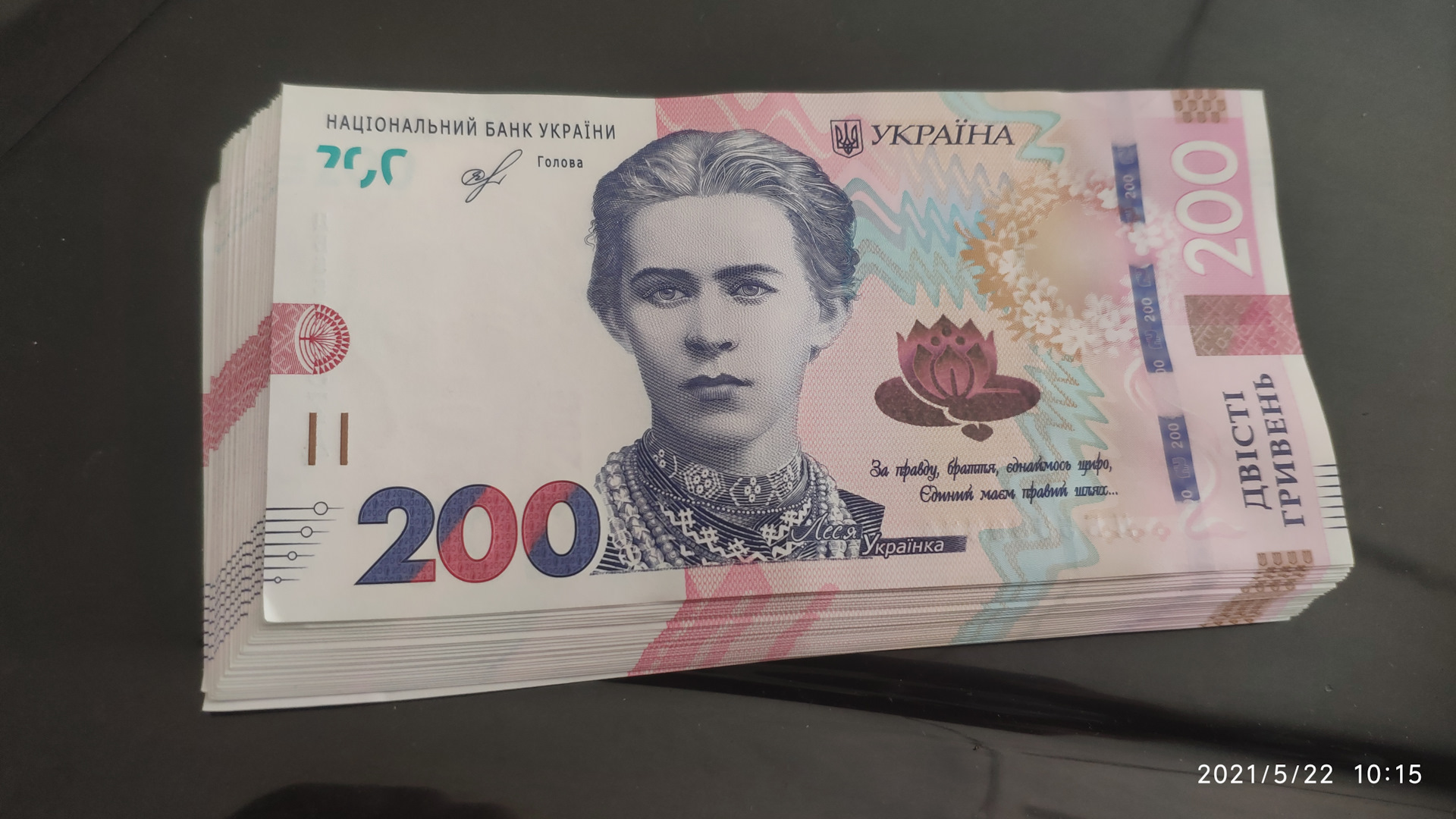 5000 гривен в рублях. 5000 Гривен.