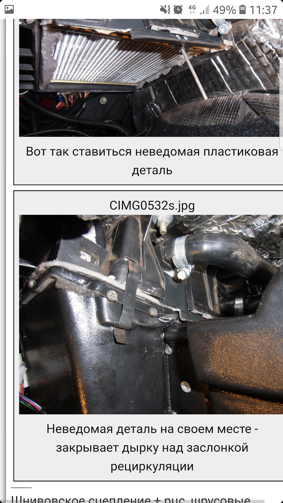 Где находится реостат печки на ниве урбан Корпус отопителя Нива урбан - Lada 4x4 5D, 1,7 л, 2016 года запчасти DRIVE2