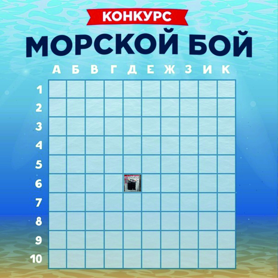 морской бой фанфики фото 4