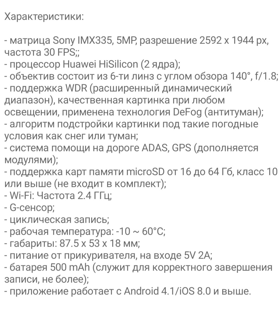 Видеорегистратор xiaomi 70mai pro — KIA Rio (3G), 1,6 л, 2016 года |  аксессуары | DRIVE2