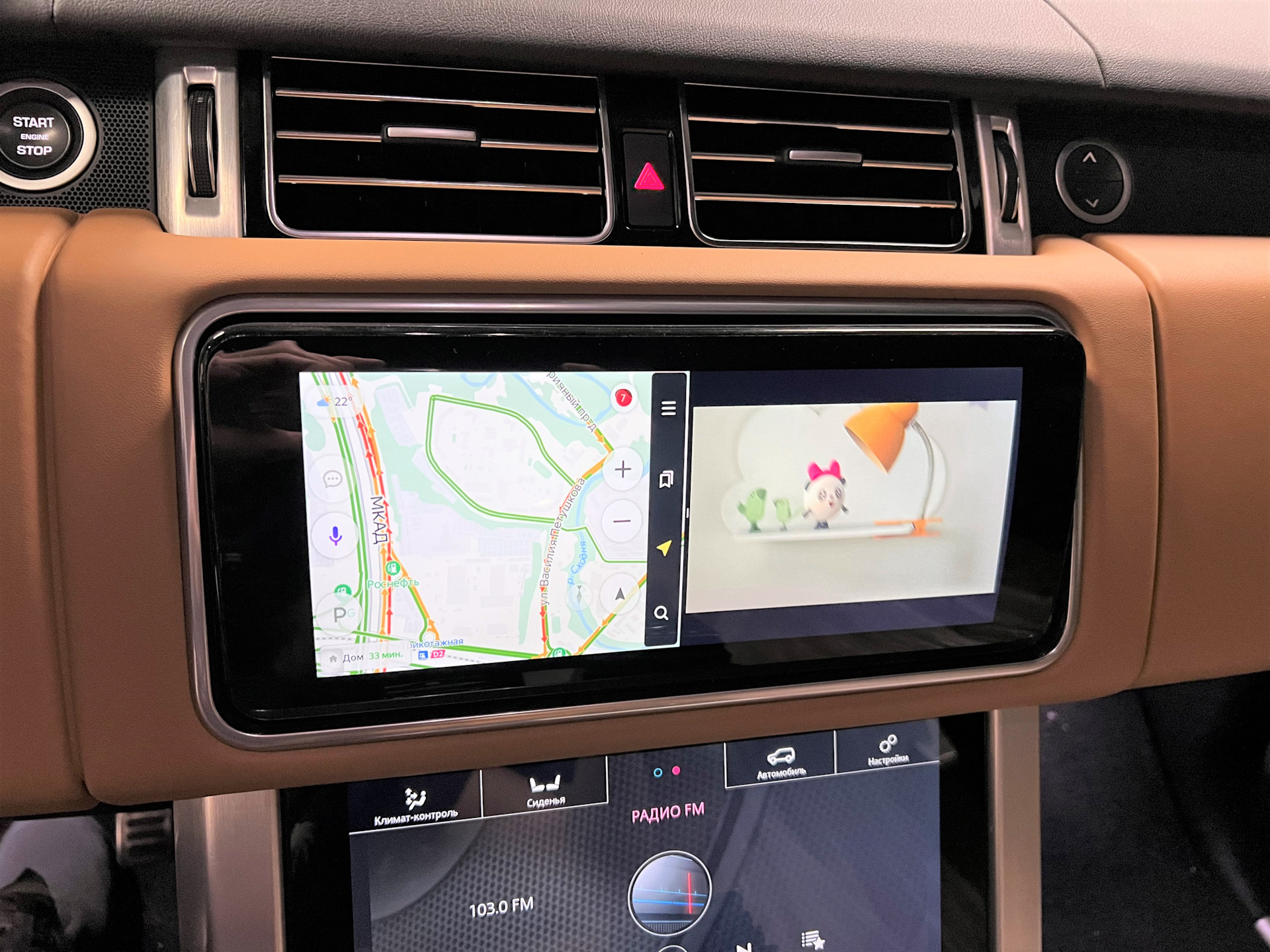 Atlas 2025 android auto
