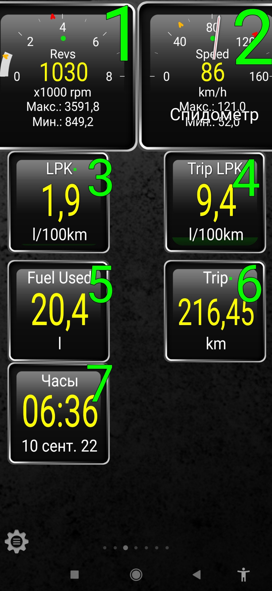 Программа OBD II для андроида. — Ford Mondeo IV, 2 л, 2008 года |  электроника | DRIVE2