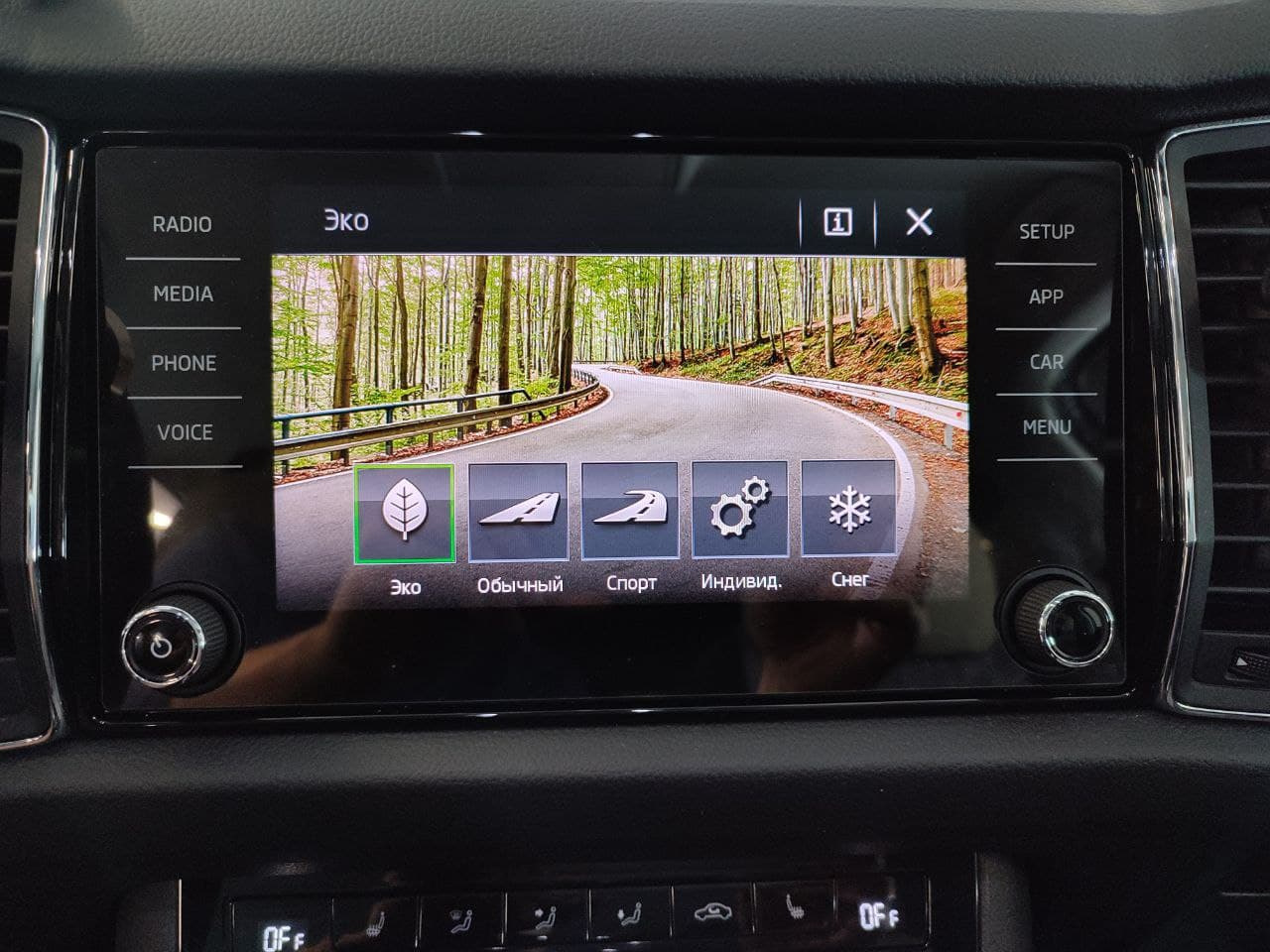 Установка Mode Select + OffRoad для Skoda — PetranVAGservice на DRIVE2