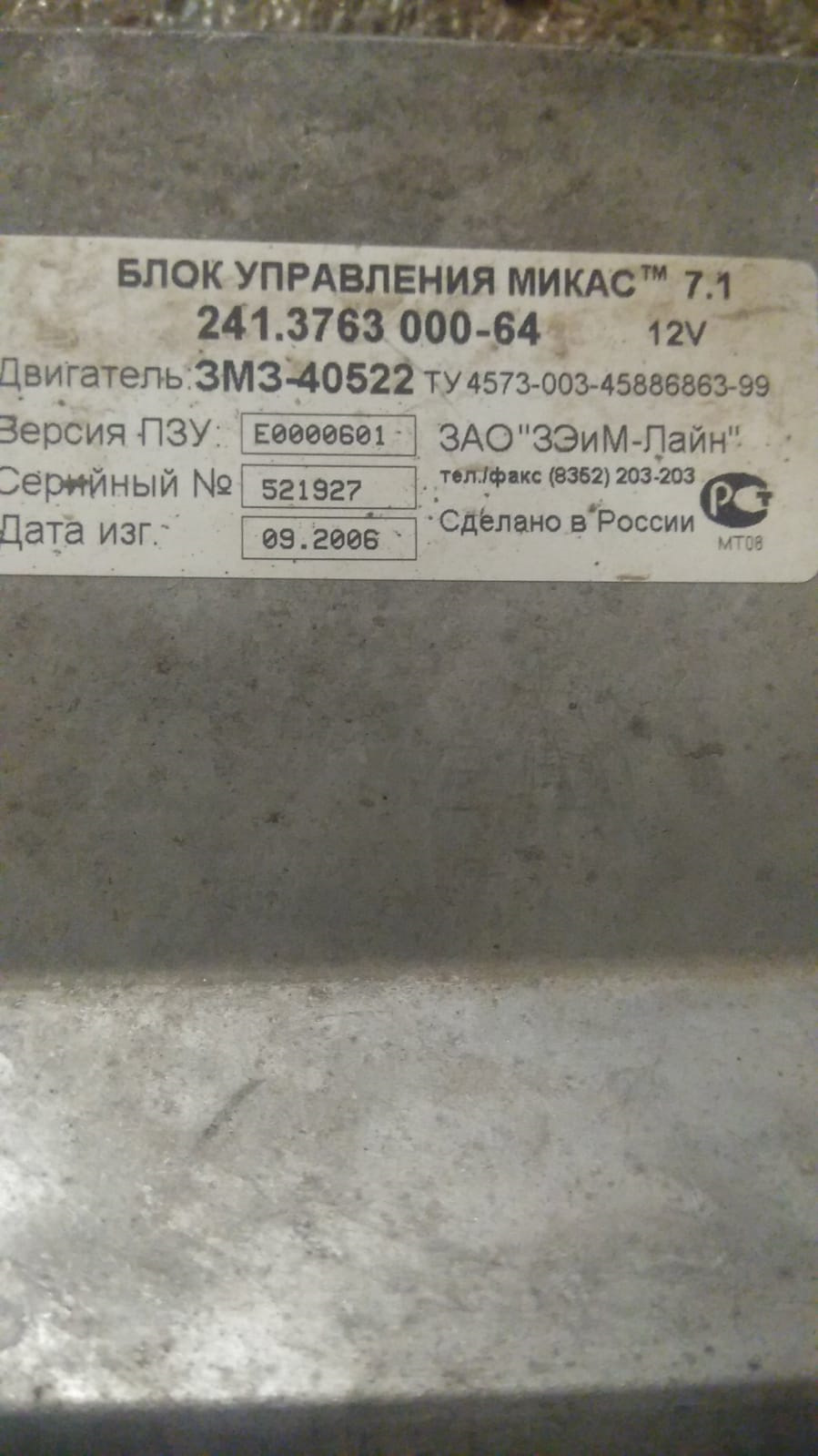 Переход с дмрв на дад — УАЗ 31512, 2,7 л, 1996 года | электроника | DRIVE2