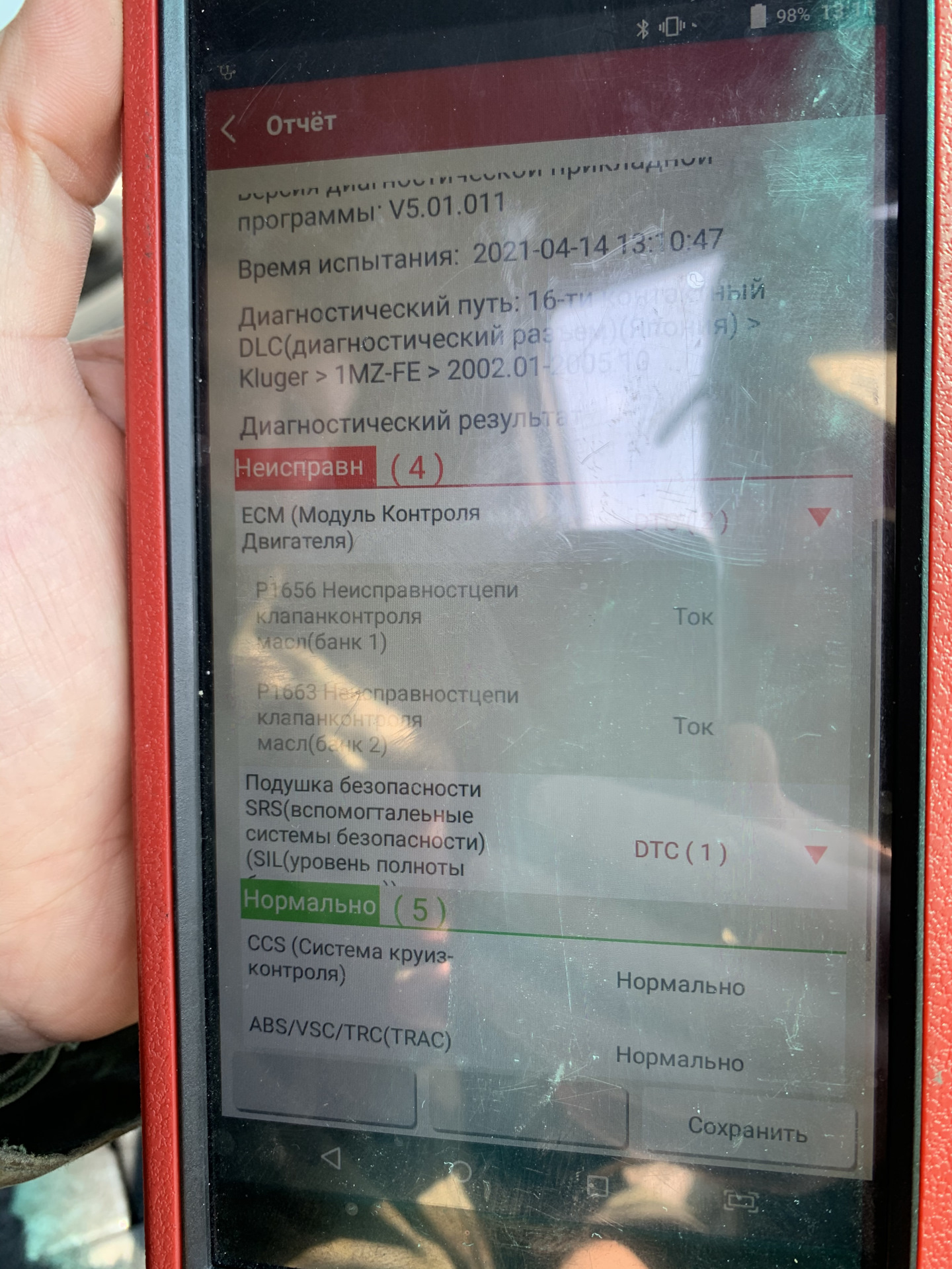 Диагностика работы основных датчиков ДВС — Toyota Kluger, 3 л., 2002 ...