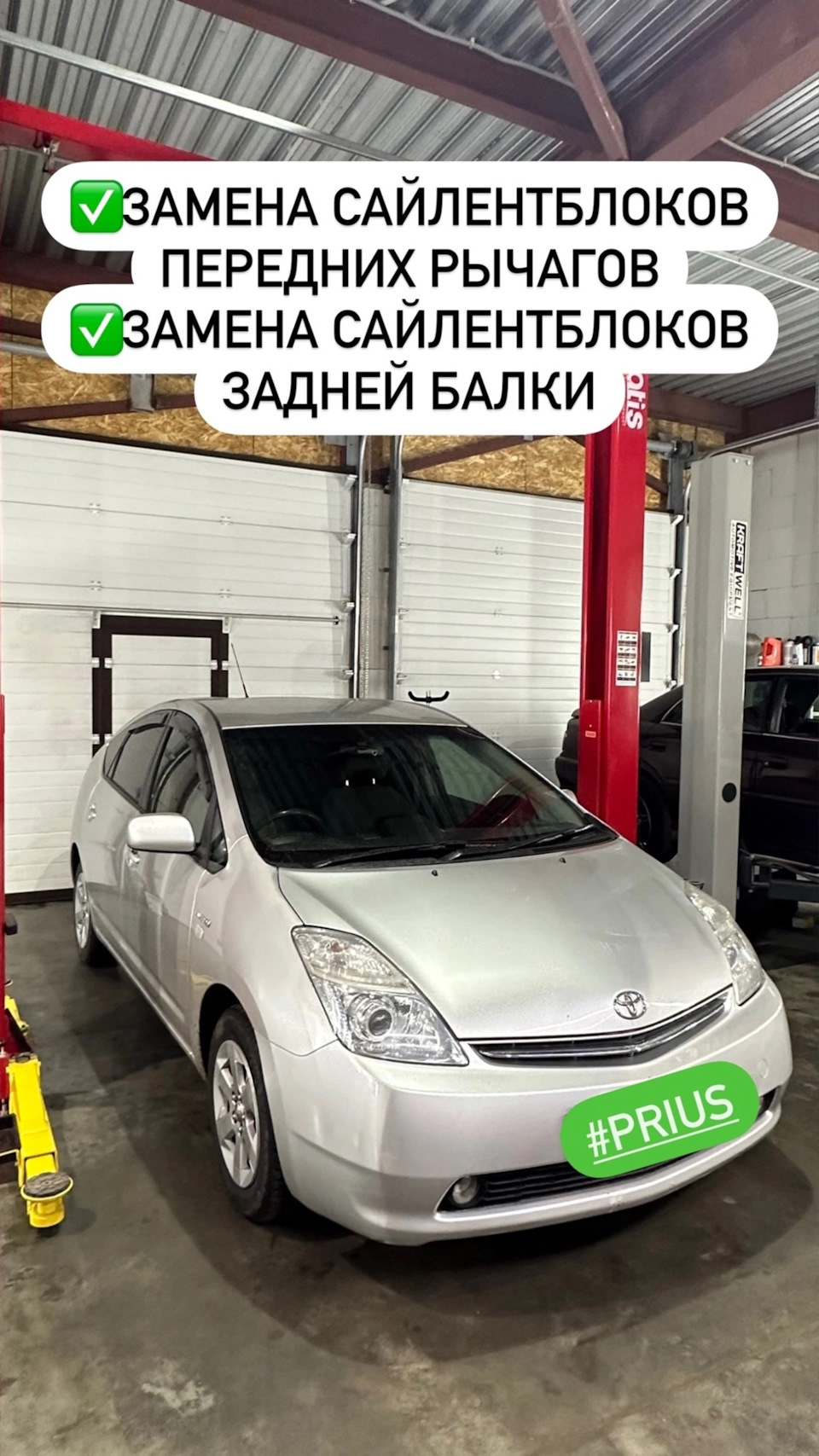 46. Замена сайлентблоков подвески — Toyota Prius (20), 1,5 л, 2007 года |  визит на сервис | DRIVE2