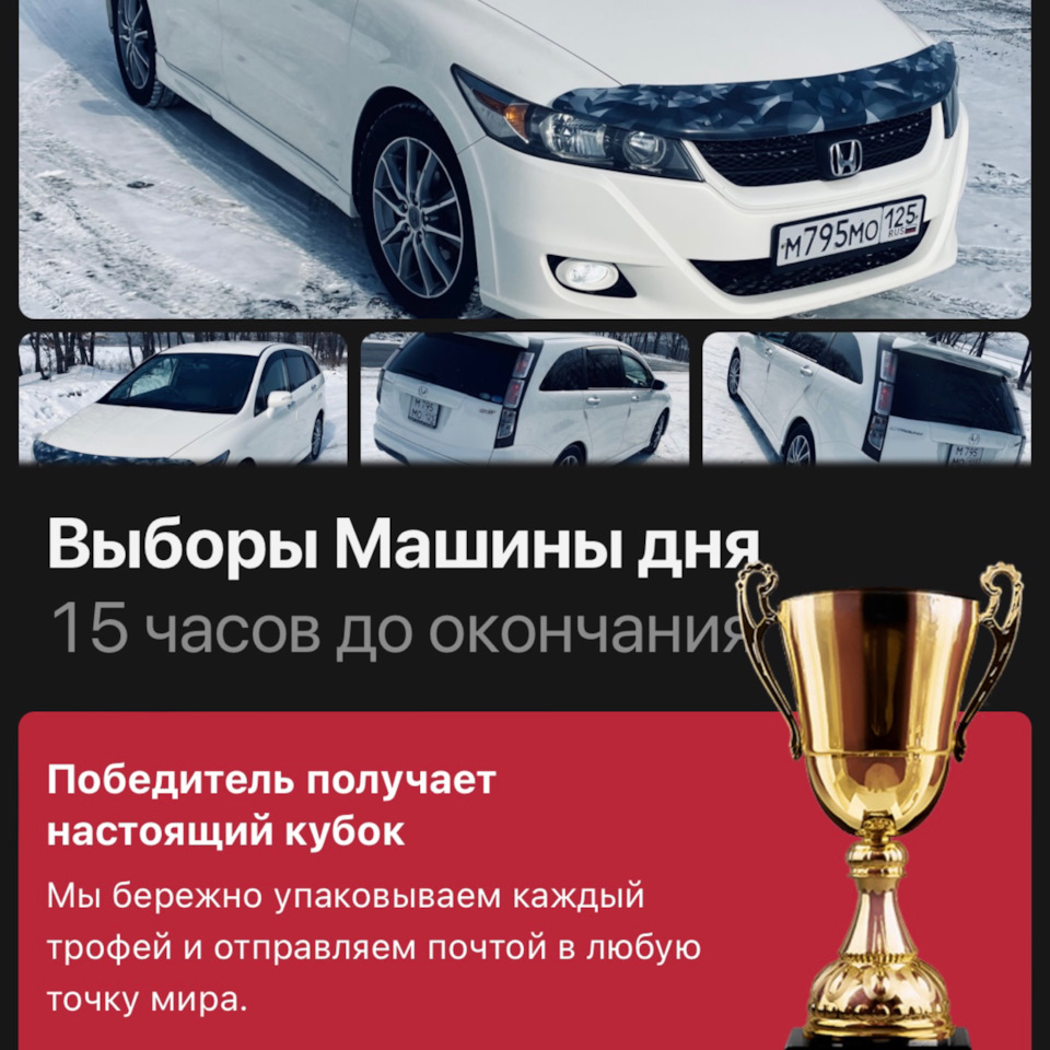 Выборы машины дня🎊 — Honda Stream, 1,8 л, 2009 года | просто так | DRIVE2