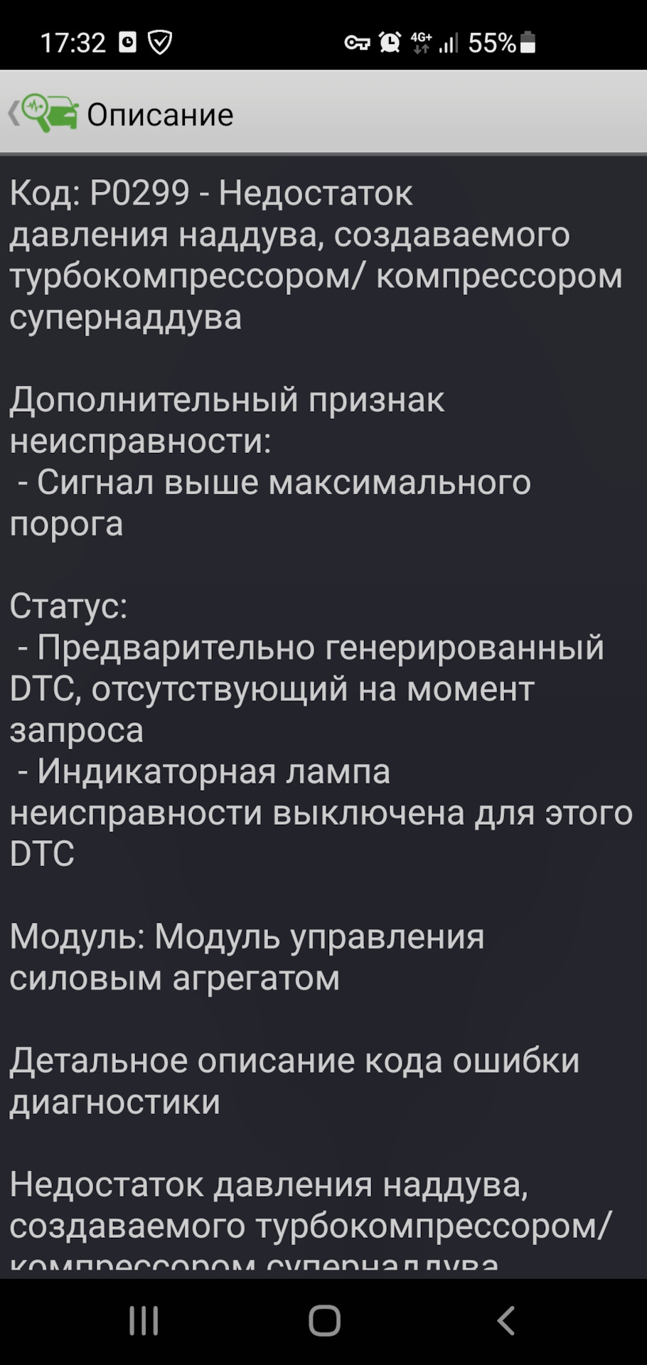 Ошибка 299. Ошибка 299