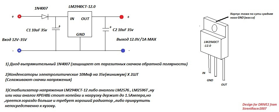 Lm7812cv характеристики схема подключения