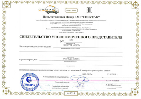 Барс: отзывы, цены, фото