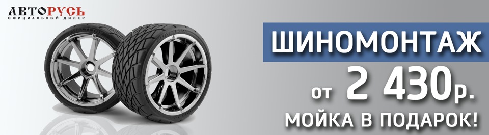 Дорогу весне! Шиномонтаж для владельцев Hyundai от «АВТОРУСЬ Подольск ...