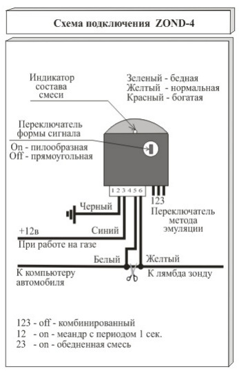 схема подключения лямбда зонда