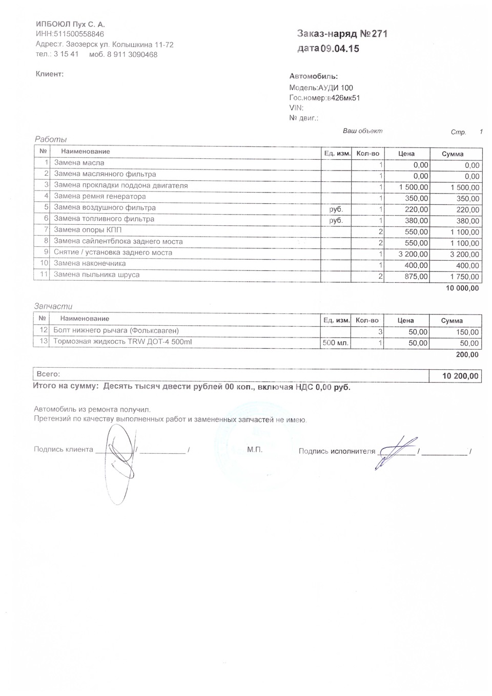 Свершилось. — DRIVE2