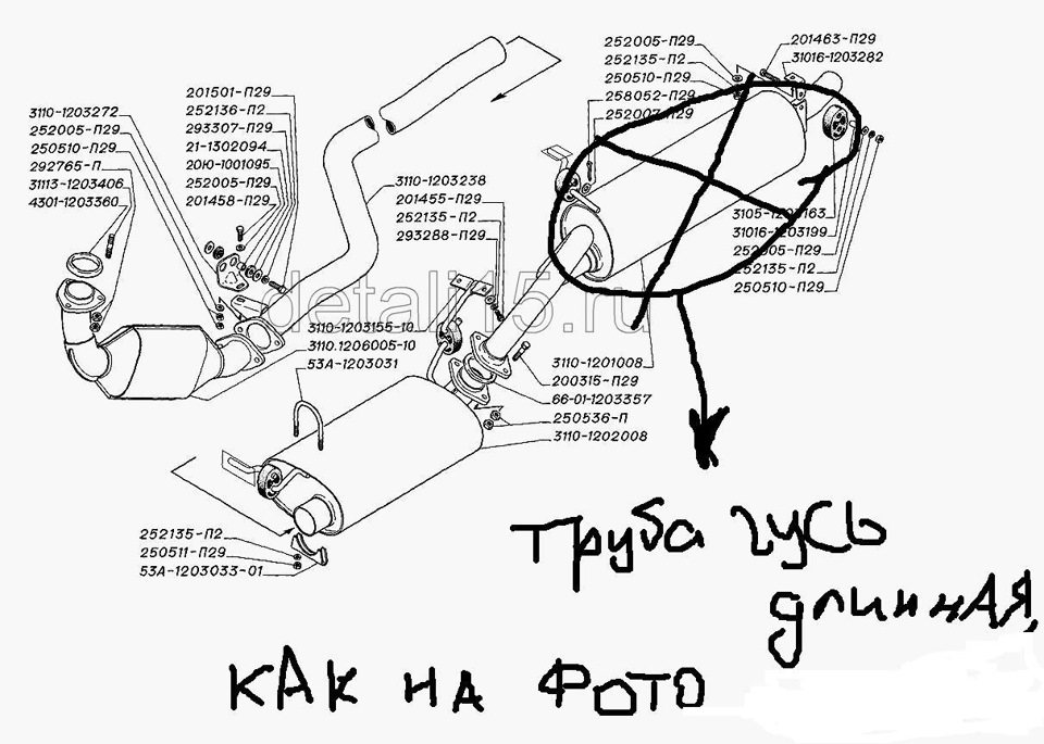 Выхлопная Система Газ 3110 406 Двигатель Фото