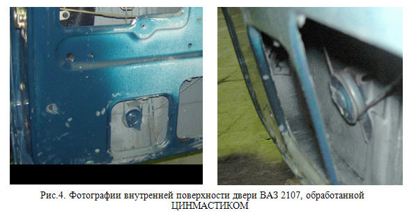 Цинковая мастика для авто