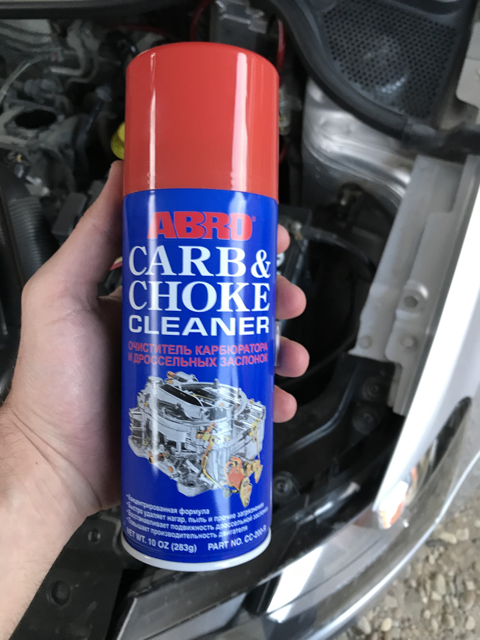 Почистить дмрв abro carb choke cleaner