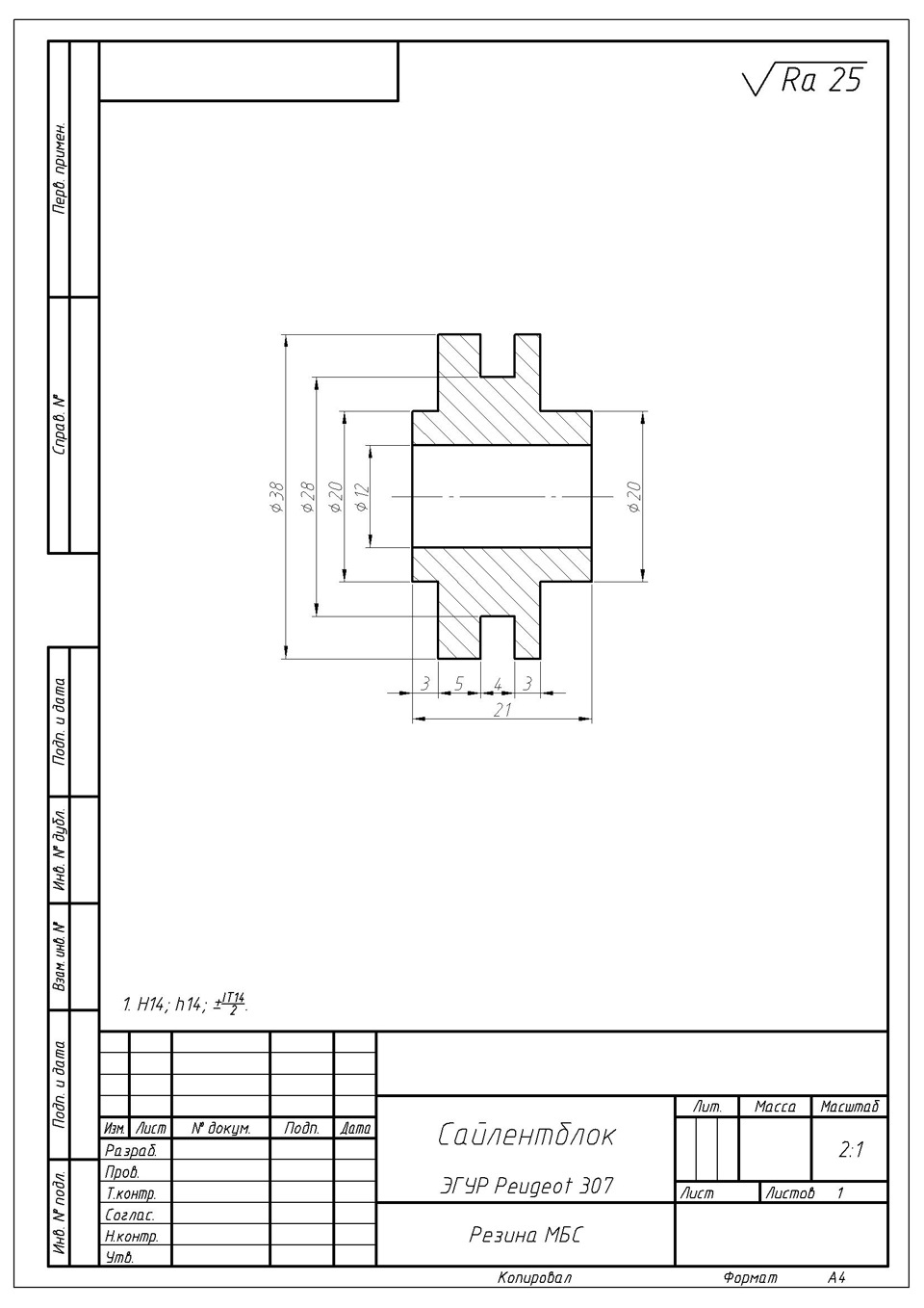 Втулка крепления ЭГУРа — Peugeot 307 SW, 1,6 л, 2002 года своими